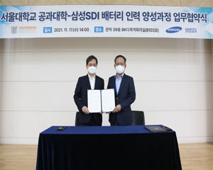 삼성SDI, 서울대 공대와 함께 배터리 인재 양성한다
